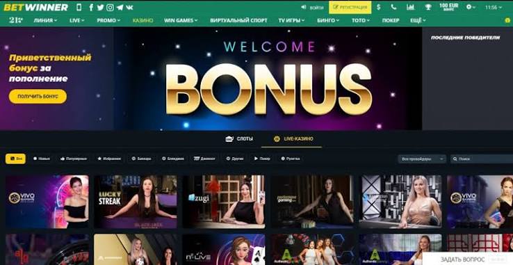 Download the BetWinner App for a Seamless Betting Experience